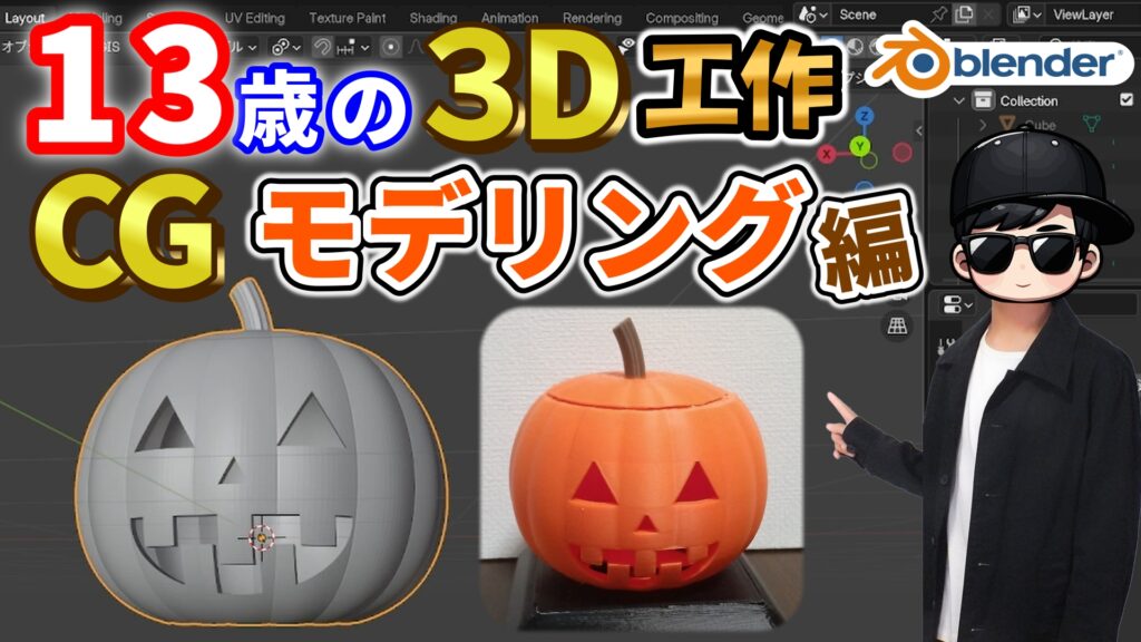 ジャック・オー・ランタンの作り方動画投稿しました!